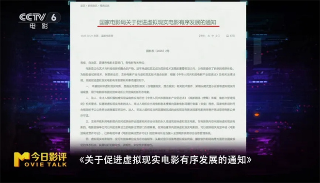 置身电影中!虚拟现实版《流浪地球》正在路上?