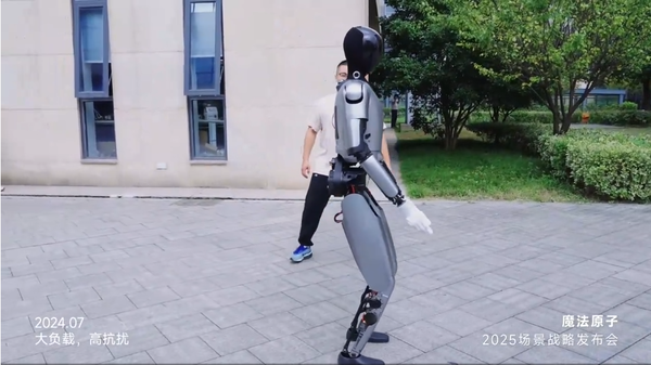 魔法原子举办2025场景战略发布会 总裁透露新计划! 魔法原子举办2025场景战略发布会 总裁透露新计划!