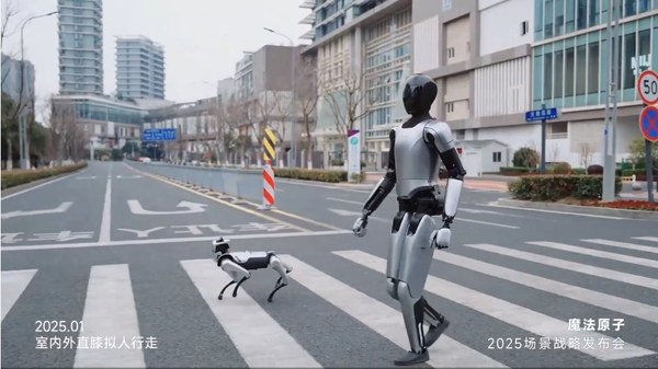 魔法原子举办2025场景战略发布会 总裁透露新计划!