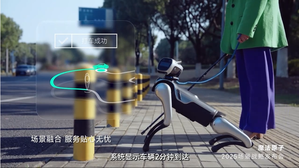 魔法原子举办2025场景战略发布会 总裁透露新计划! 魔法原子举办2025场景战略发布会 总裁透露新计划!