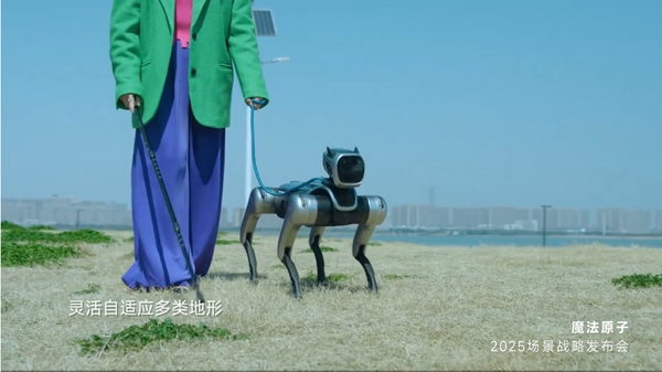 魔法原子举办2025场景战略发布会 总裁透露新计划! 魔法原子举办2025场景战略发布会 总裁透露新计划!