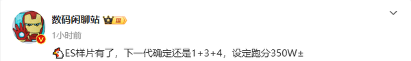 联发科天玑9500曝光 性能跑分可达350万 OV谁首发? 联发科天玑9500曝光 性能跑分可达350万 OV谁首发?