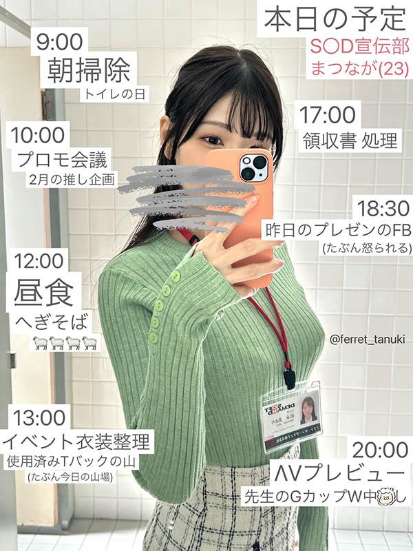 SDJS-304,松永あかり(松永明里)最新作品2025/04/01发布!