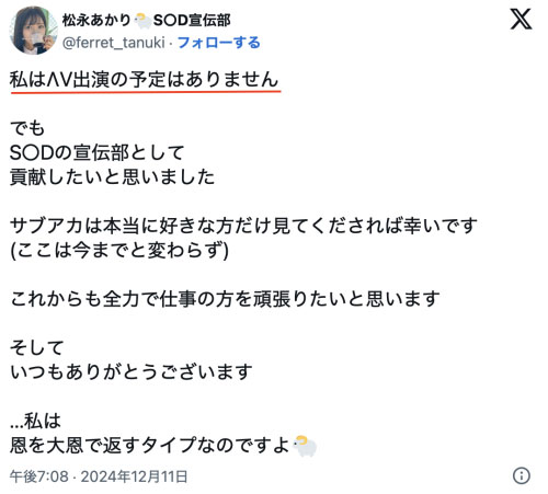 SDJS-304,松永あかり(松永明里)最新作品2025/04/01发布!