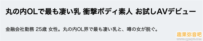 [EBWH-222]丸之内最强OL！ J罩杯的小椋光（小椋ひかり）有着最冲击的Body！