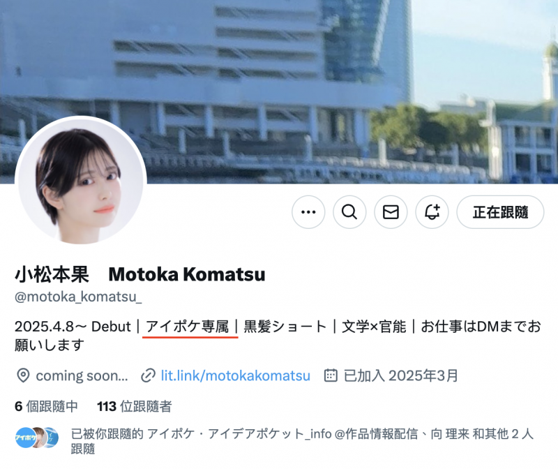 小松本果出道作品IPSE-012发布!为了研究NTR的心理变化、她来到AV界当女优写毕业论文!