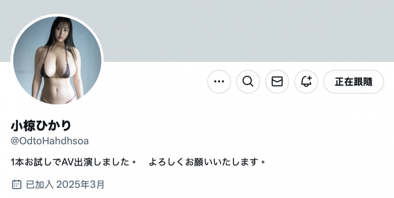 小椋ひかり(小椋光)出道作品EBWH-222发布!丸之内最强OL!J罩杯的她有着最冲击的Body!