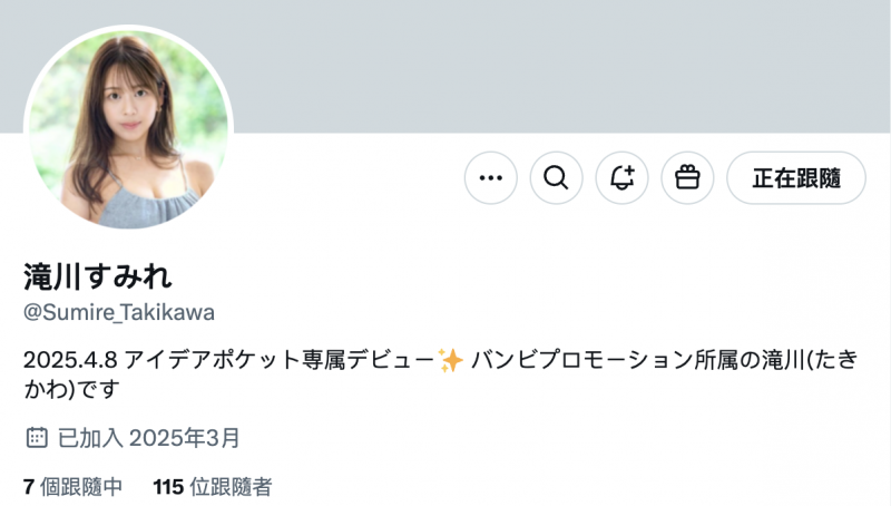 滝川すみれ(泷川堇)出道作品IPZZ-513发布!脱了真的很厉害!G罩杯的她有着让人感受到幸福的超强BODY!