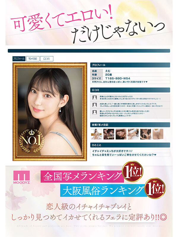 星月绘梦(星月えむ)出道作品番号及封面,星月绘梦个人简介