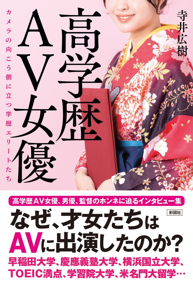 震惊!AV女优兼翻译家的她竟然要生小孩了!