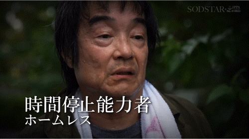 MINAMO作品START-265发布!被流浪汉恶搞!她中了时间停止器!