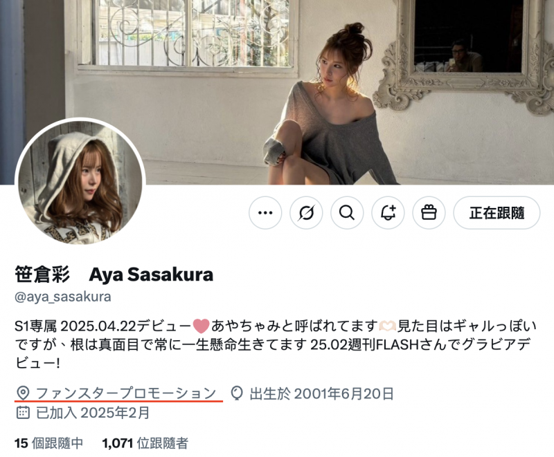 笹倉彩(笹仓彩)出道作品SONE-740发布!曾登上杂志的写真强者!G奶大长腿的她肉食出道!