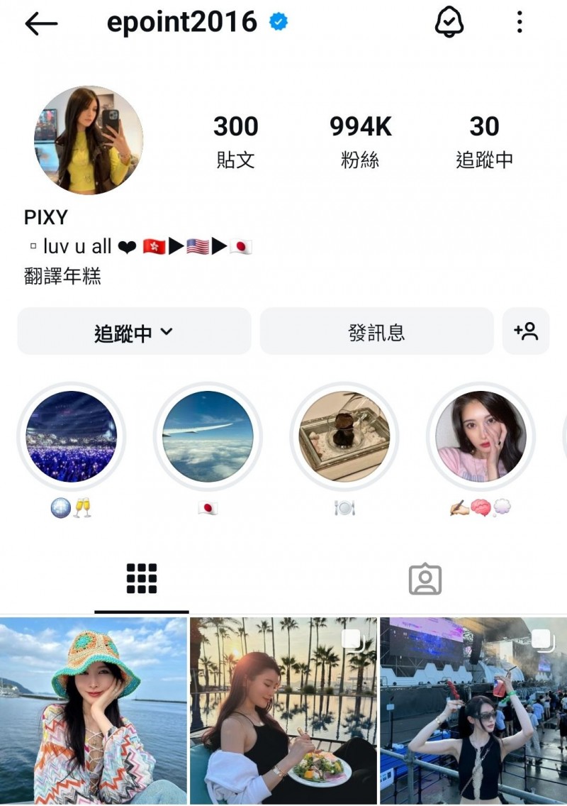 相沢みなみ(相泽南)结婚了!老公是日本演艺圈的大咖!