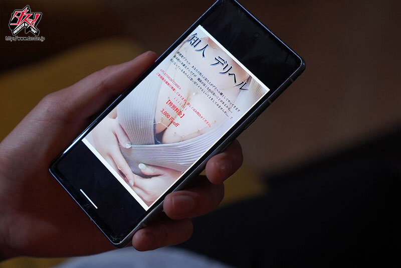 大槻ひびき(大槻响)作品DASS-533发布！上班被机车女主管电到赌烂，鲁男怒叫外送茶结果结局大崩溃