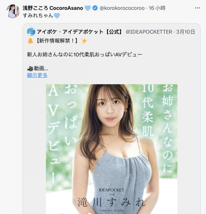 滝川すみれ(泷川堇)出道作品IPZZ-513发布!脱了真的很厉害!G罩杯的她有着让人感受到幸福的超强BODY!