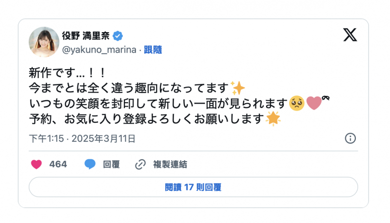 役野満里奈(役野满里奈)作品IPZZ-534发布!封印了笑容⋯她面对这支作品!