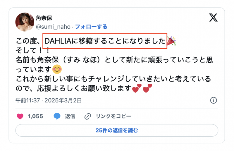 角奈保作品DLDSS-393发布!謎の専属?神乳素人?片商DAHLIA的神Body竟然是她!