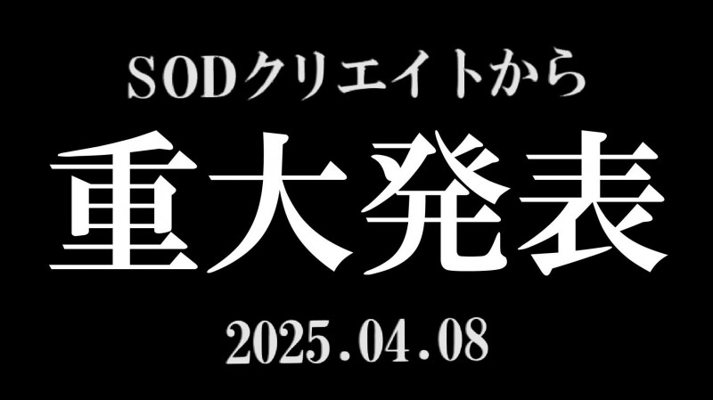 准时在IG直播!SOD集团的重大发表是?