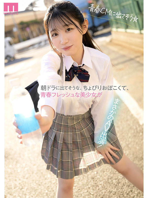 (MIFD-603)不输晨间剧女主角的美少女!她被男优撞得痉挛尖叫!