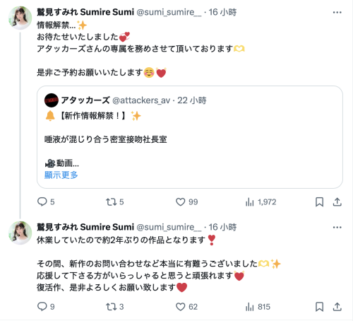 (ADN-677)睽违两年再拍片!曾被称为「未来之星」的她回来了!