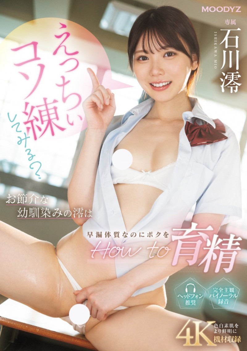 FANZA三月排行榜公布!微小的名次有够好!