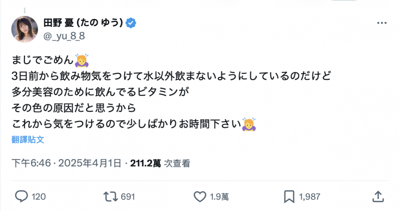 潮吹是黄的?! 田野忧这么说⋯