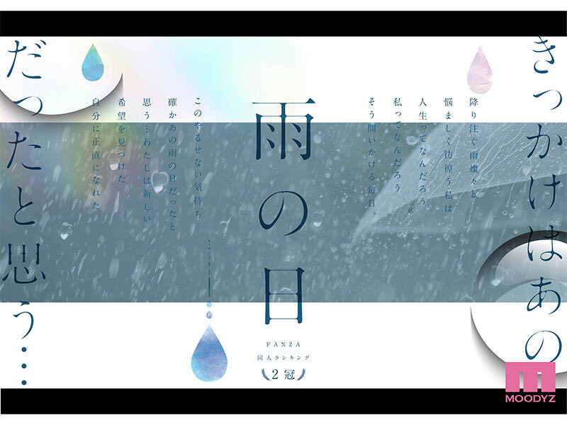 (MIMK-139)漫改名作复刻!变短发的她在雨中找大叔交合!