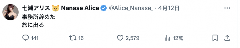 辞职不干了?!七瀬arisu(七濑爱丽丝)拍片说分明!