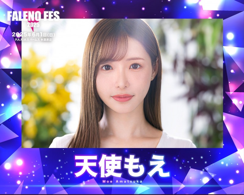 FALENO集团女优总动员和大家一起玩!