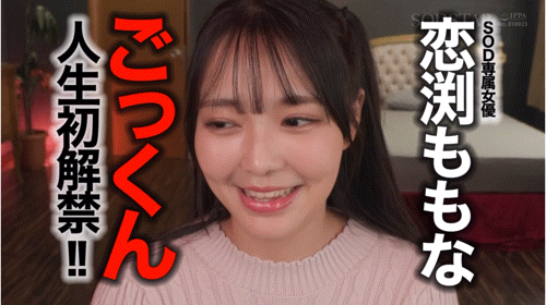 (START-288)60亿个精子注射!恋渕桃奈三部曲中最大的一部作品!