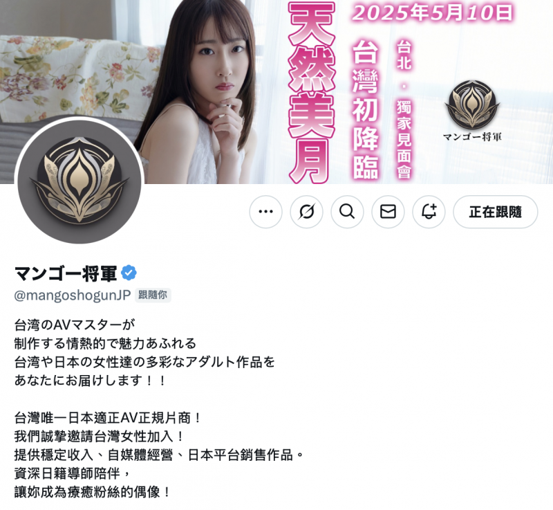 拍片团队来电话了⋯台湾女优「美玲」的身分是?