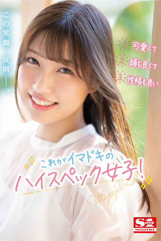 SSIS-553,宫城りえ(宫城理惠,Miyagi-Rie)最新作品2022/11/08发布!