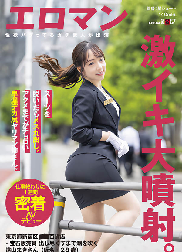 SDTH-027,远山まき(远山真希,Tooyama-Maki)最新作品2022/09/08发布!