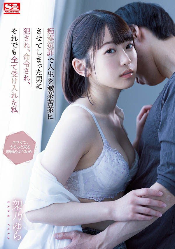 SSIS-495,架乃ゆら(架乃由罗,Kano-Yura)最新作品发布!