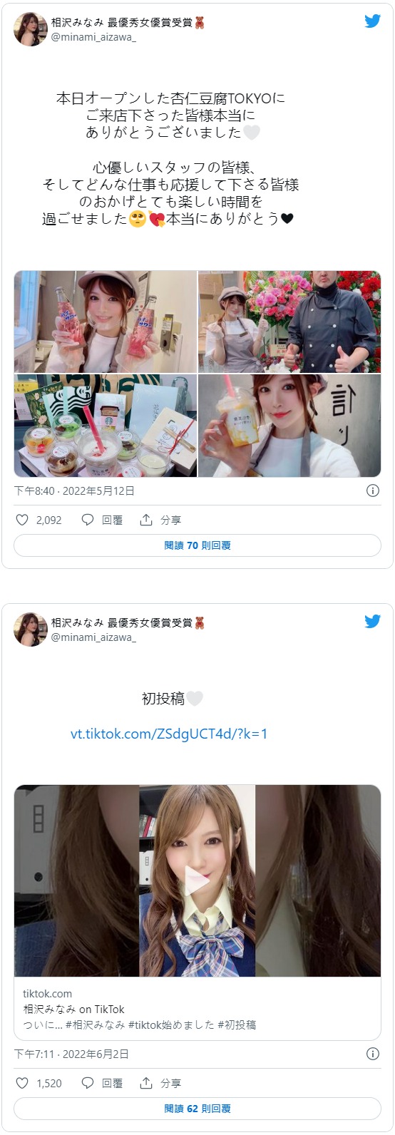 IPX-906,相沢みなみ(相泽南,Aizawa-Minami)最新作品2022/07/12发布!