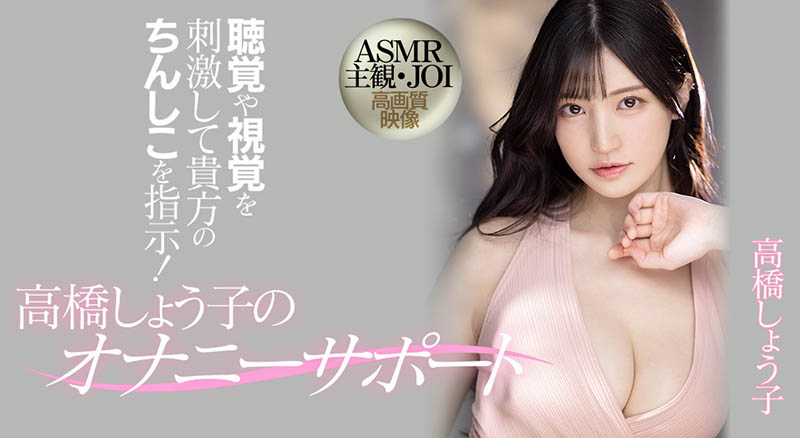 MIDV-058,高桥しょう子(高桥圣子，Takahashi-Shouko)最新作品2022/03/01发布！