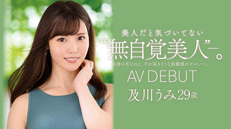 JUL-800,及川うみ(及川海,Oikawa-Umi)最新作品2021/12/28发布!