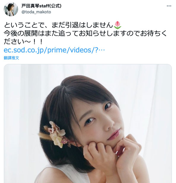 STARS-458,戸田真琴(户田真琴,Toda-Makoto)最新作品2021/12/09发布!