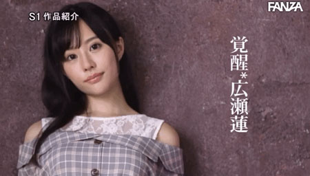 SSIS-159,広瀬莲(广濑莲,Hirose-Ren)最新作品2021/08/19发布!