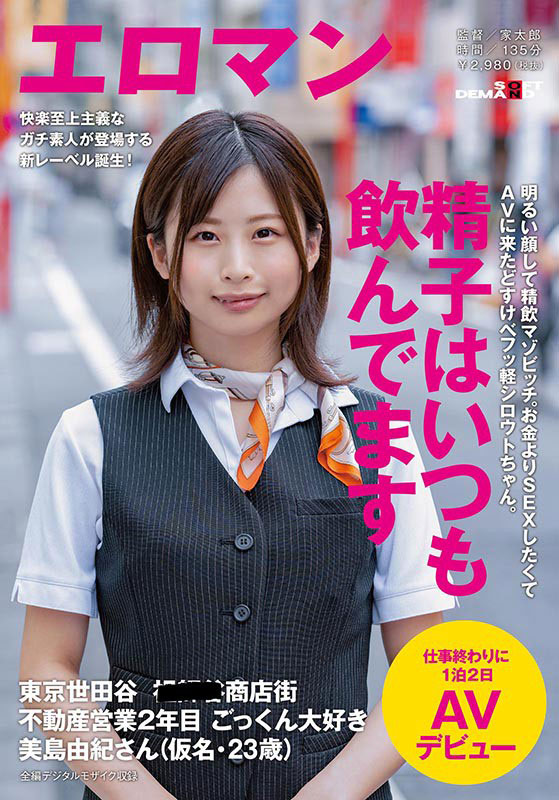 SDTH-009,美岛由纪(Mishima-Yuki)最新作品2021/07/22发布!