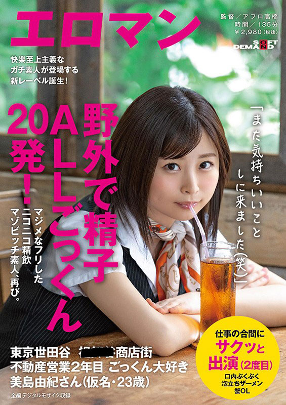 SDTH-009,美岛由纪(Mishima-Yuki)最新作品2021/07/22发布!