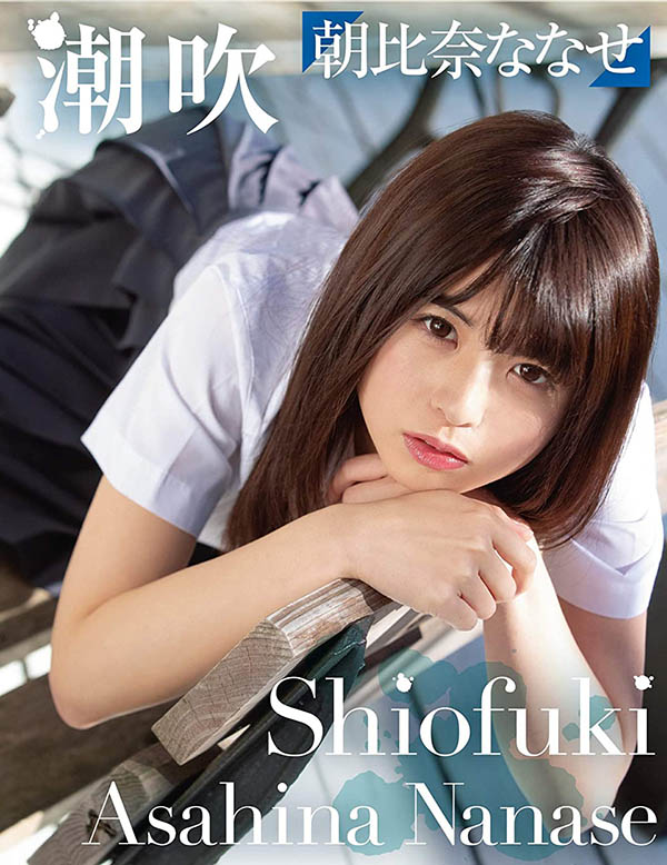 MUKC-016,朝比奈ななせ(朝比奈七濑，Asahina-Nanase)最新作品2021/04/13发布！