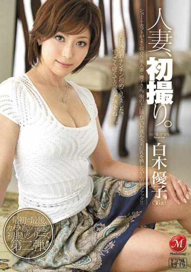 JUL-486,白木优子(Shiraki-Yuuko)最新作品2021/03/07发布!