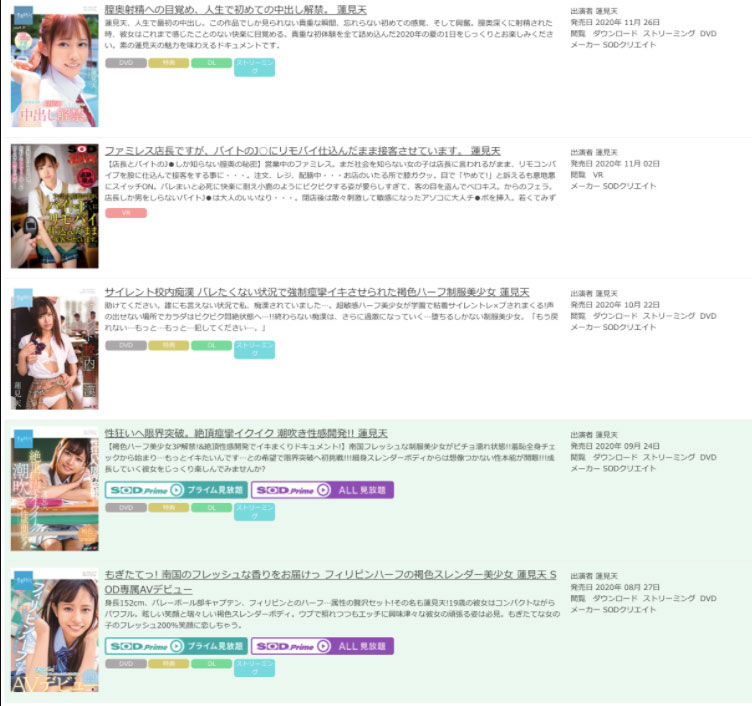 BF-623,莲见天(Hatsumi-Ten)最新作品2021/01/07发布!