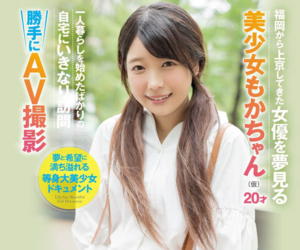 HND-879,川井もか(川井萌香,Kawai-Moka)最新作品2020/09/25发布!