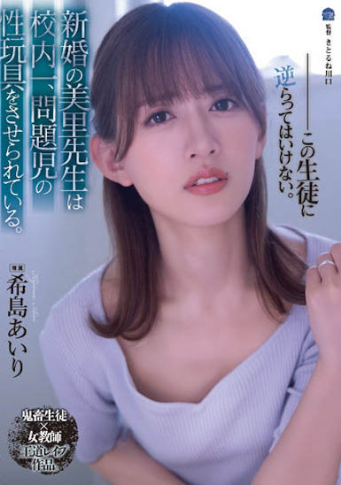 最新推荐！明星感美腿女优《希岛爱里》最新作品介绍……
