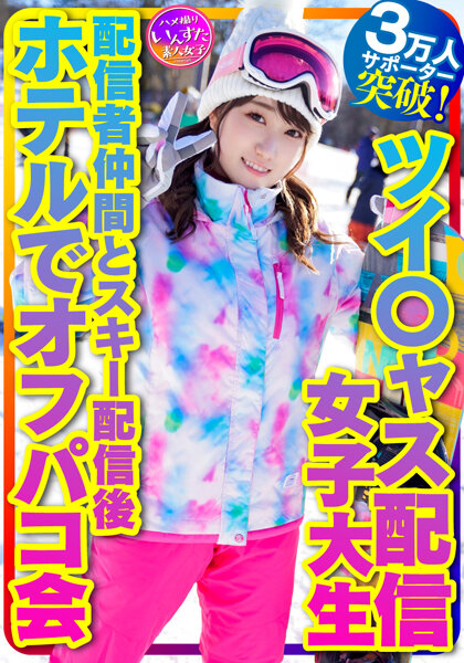 instv-365,若宫穂乃最新作品2022年12月8日发布!