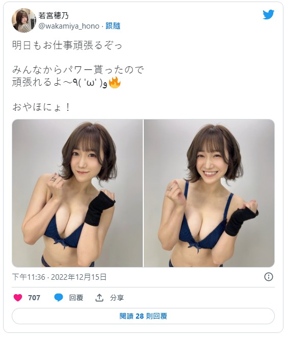 instv-365,若宫穂乃最新作品2022年12月8日发布!