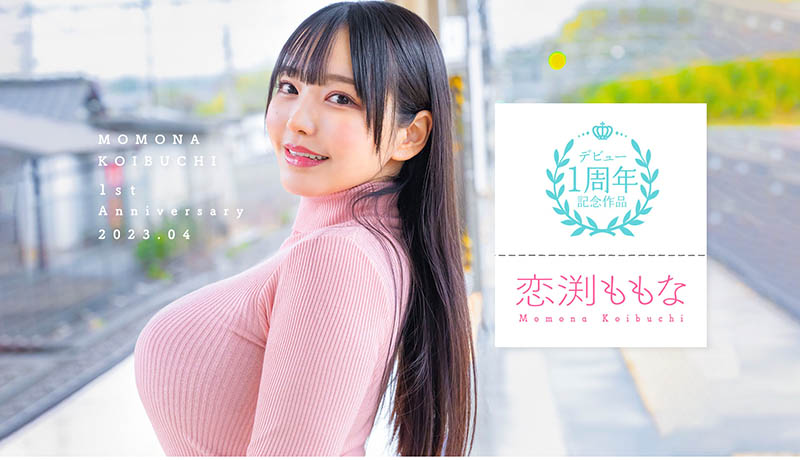 最新推荐!SOD史上最大奶公务员妹子《恋渕桃奈》精选作品介绍……