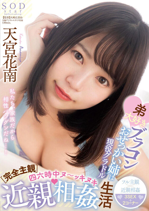 最新推荐!写真引退AV解禁《天宫花南》精选作品介绍……